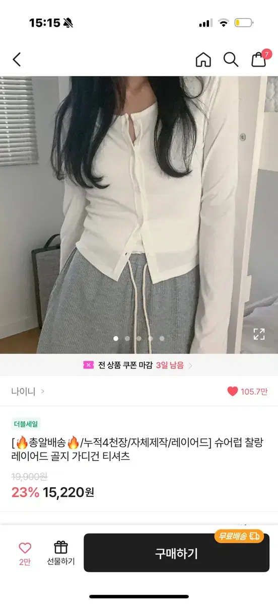 에이블리 골지 가디건